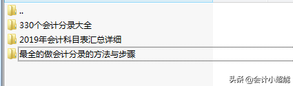 笑死了！会计分录还用背？学会这些方法，分录不死记更准确