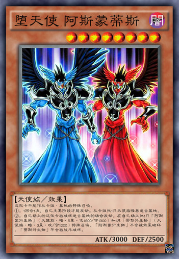 所罗门七十二柱魔神第5位,位阶统领,统帅36个军团的地狱统领