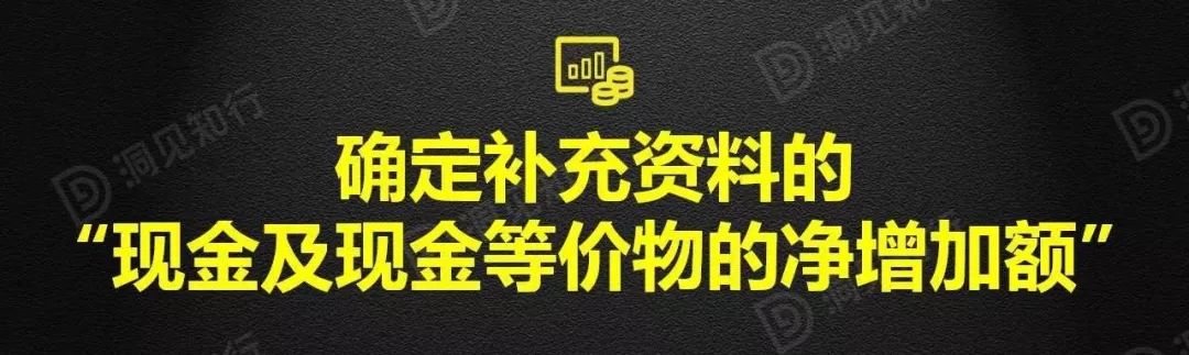 现金流量表的编制方法及计算公式，这是我看过史上最全的总结