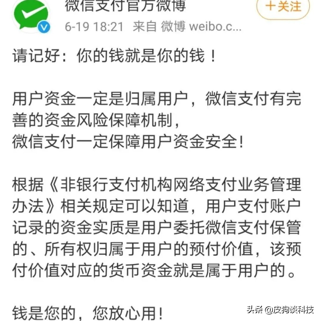 微信账号被冻结了，钱归腾讯？这篇文章告诉你答案