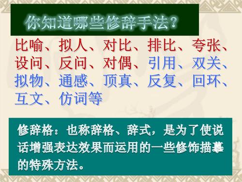 掌握修辞妙笔生花，点石成金之术尽在其中