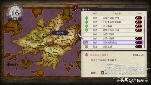 《火焰纹章风花雪月》白云之章-炎与暗的蠢动图文攻略