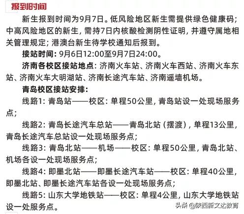 划重点！多所大学发布2021新生入学须知，太特殊