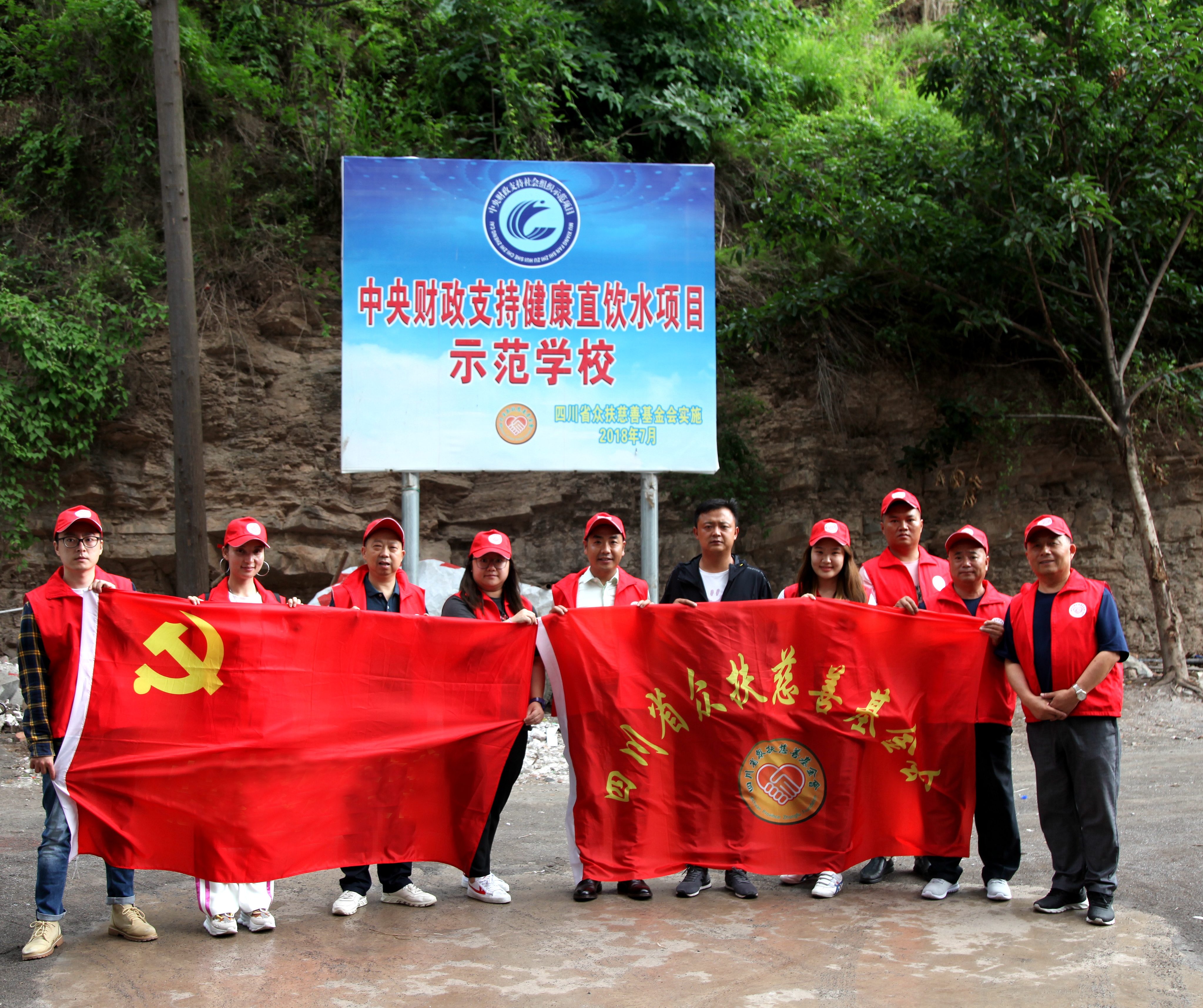 心系凉山师生&nbsp; 志愿者再出发