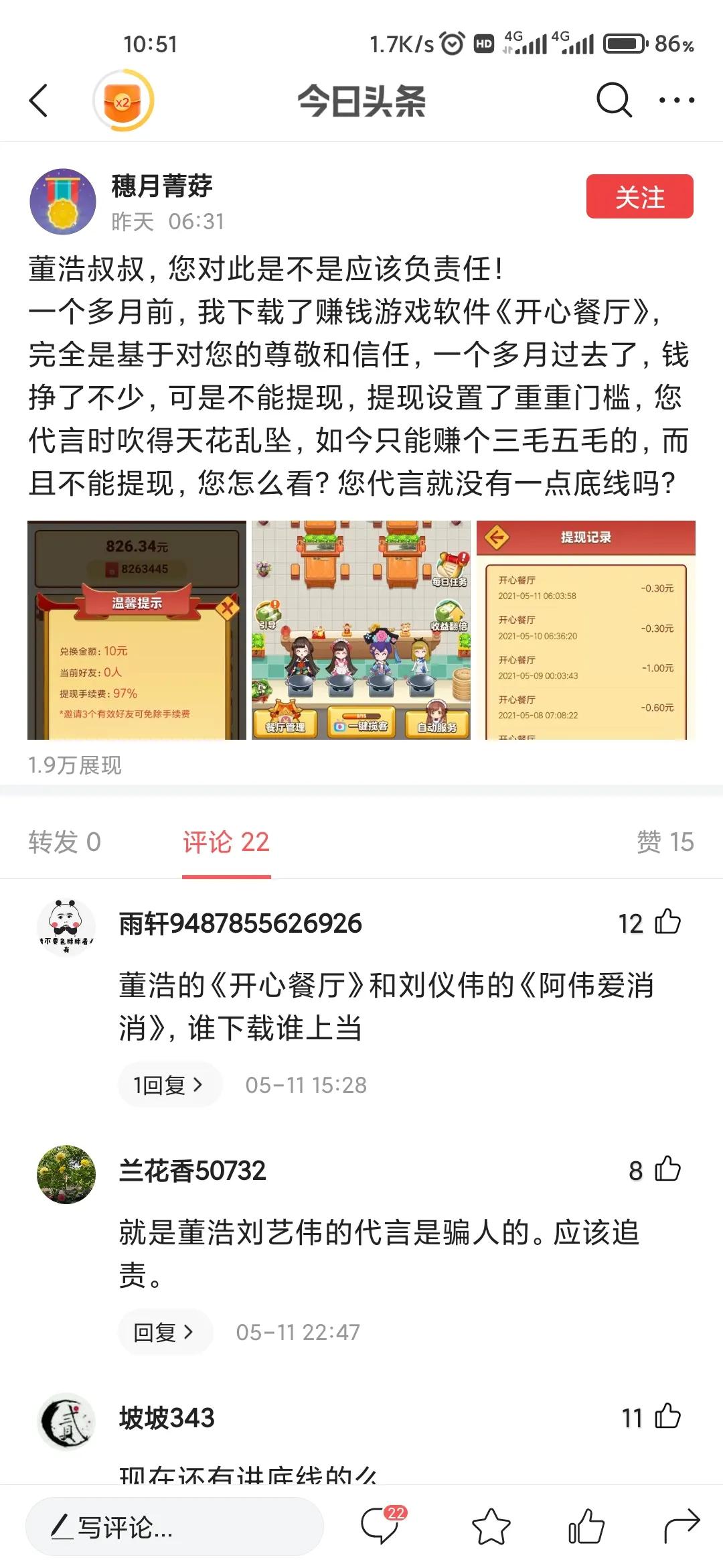 什么游戏真的能赚钱提现 什么手游可以赚钱提现