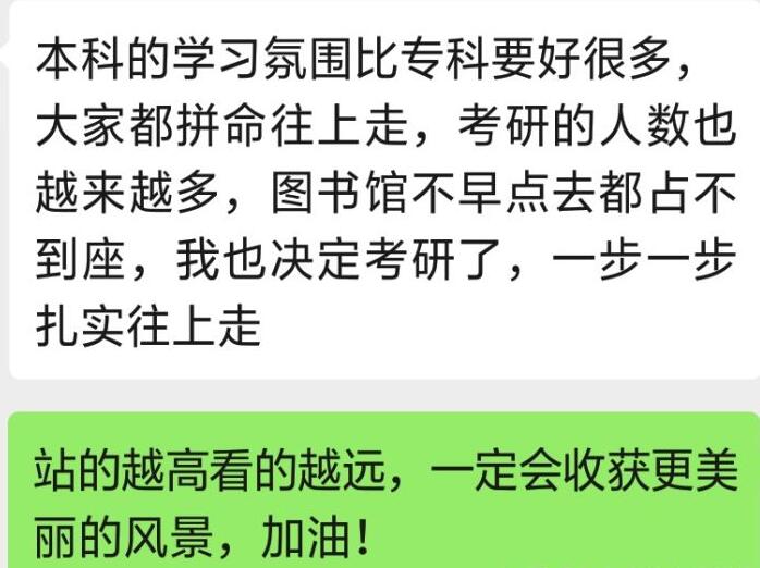 “专升本”与“普通本科”有啥不同？找工作时会出现差别，很现实