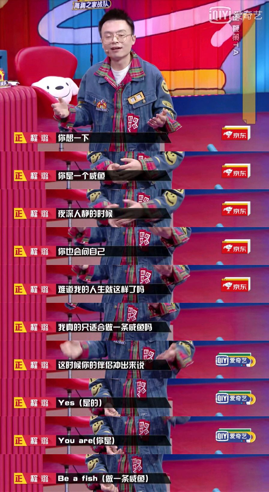 你支持“伴侣一心当咸鱼”吗？