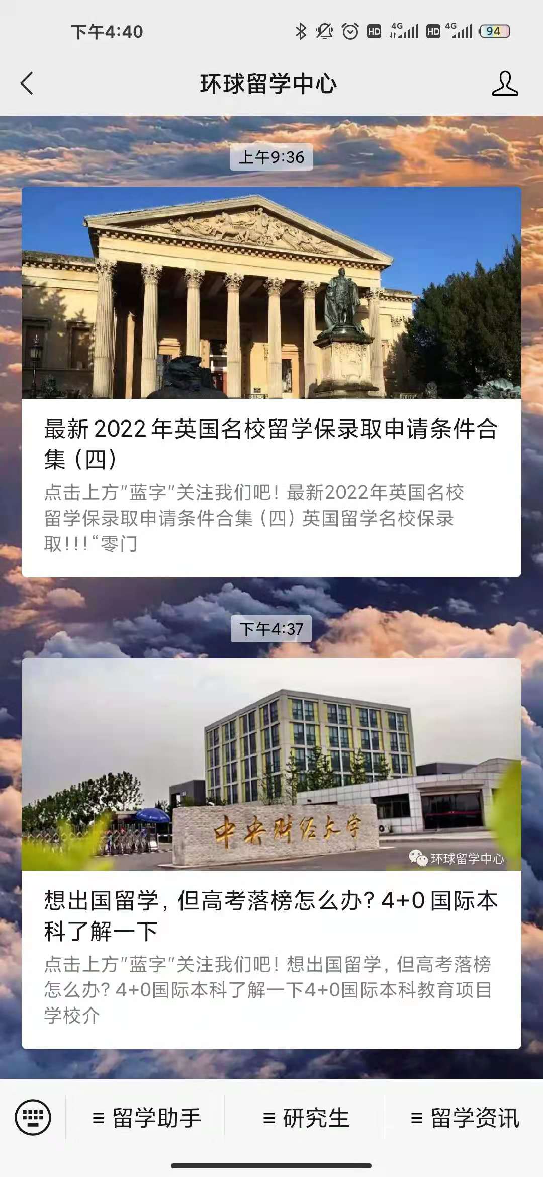 4+0国际本科是什么？报4+0国际本科有什么好处？