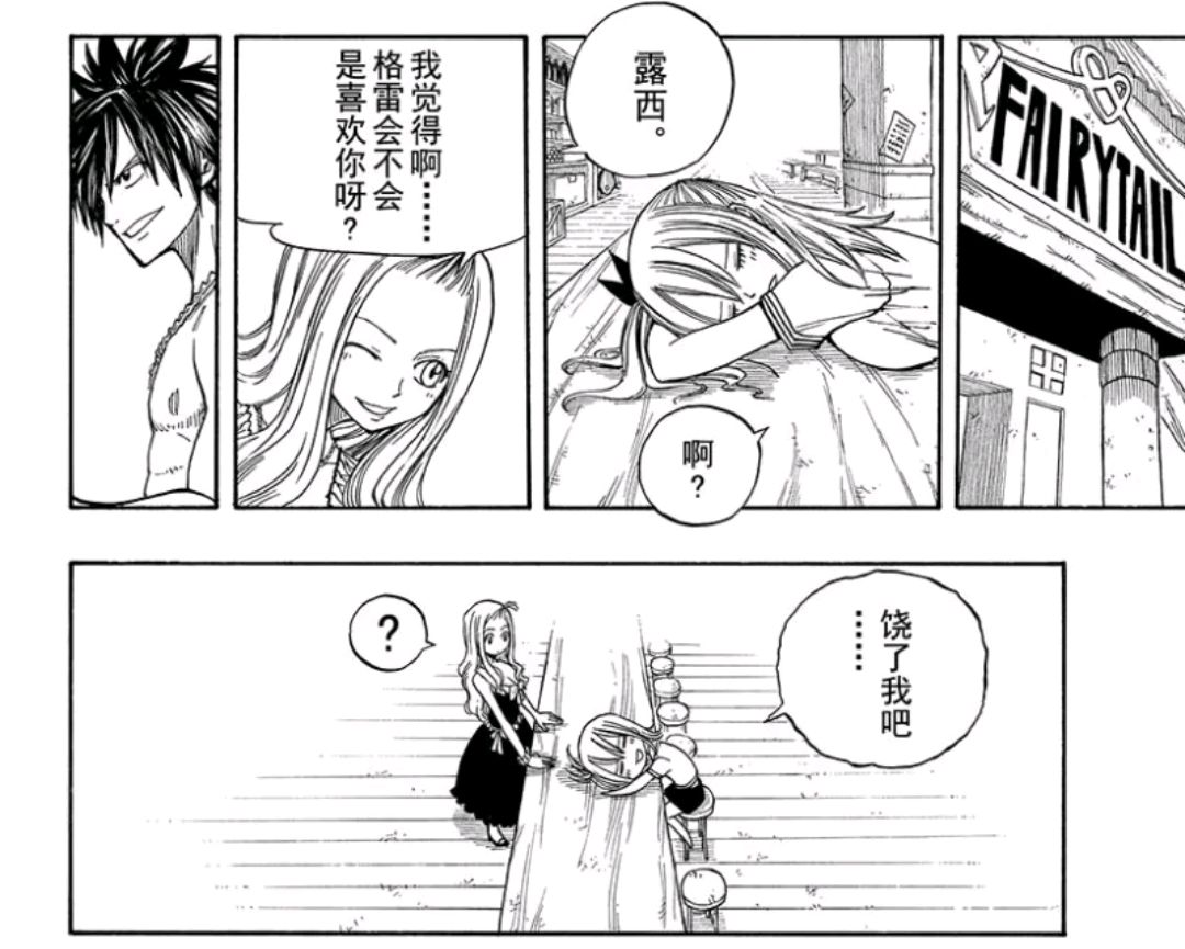 妖精的尾巴全集搜狐 妖精的尾巴之铠甲系统-世界十大百科