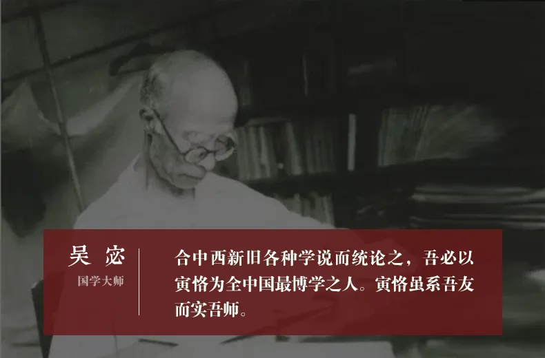 他无一纸文凭,成为清华教授,被誉为“三百年才出一个的大师”?