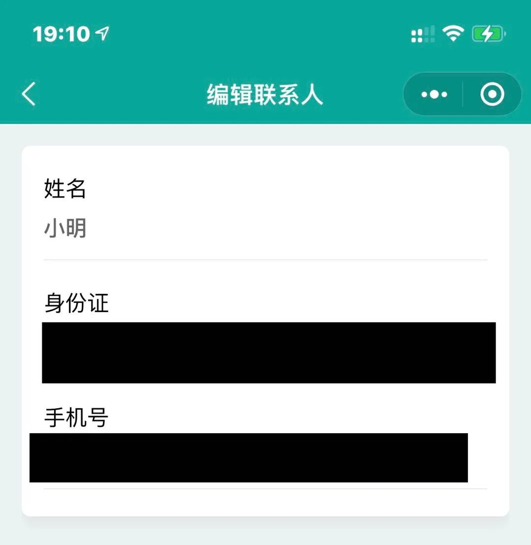 微信突然上线新功能，专治欠债不还