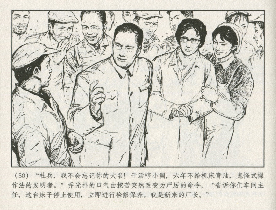 上海人民美术出版社建党周年连环画专辑25册欣赏