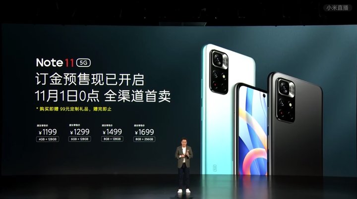 Redmi Note 11 系列发布，X 轴马达、双扬声器、最高配120W快充