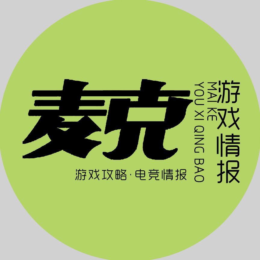 麦克游戏情报