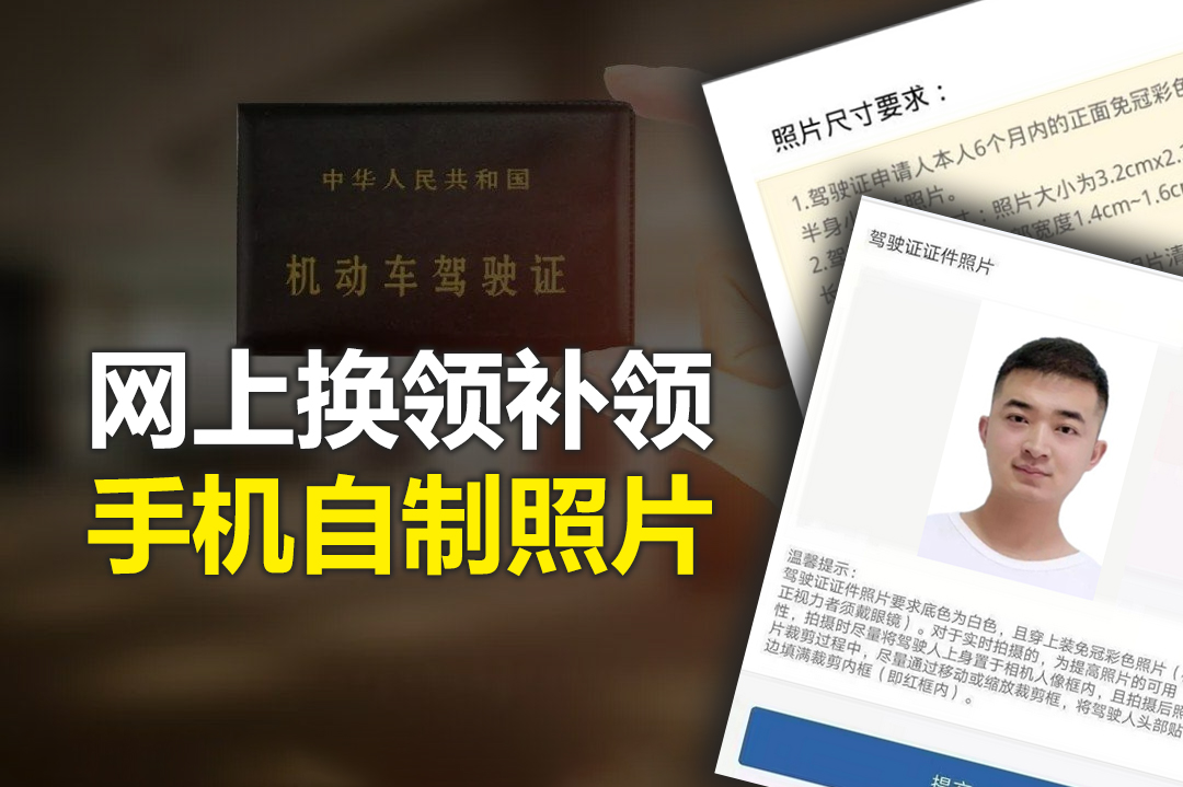武汉驾驶证换领补领详细流程及查询方法