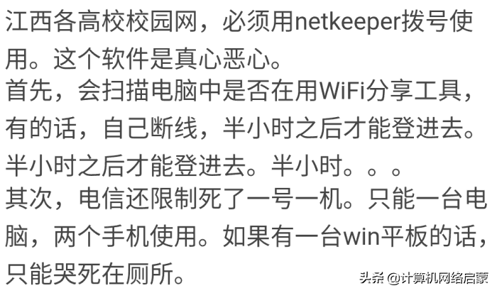 网友吐槽的“流氓”软件, wifi万能钥匙人尽皆知