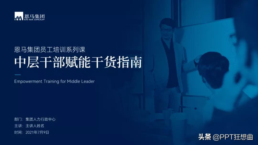 张涵予姜武演的《斗破苍穹》,电影海报的色彩手法,ppt也常用到