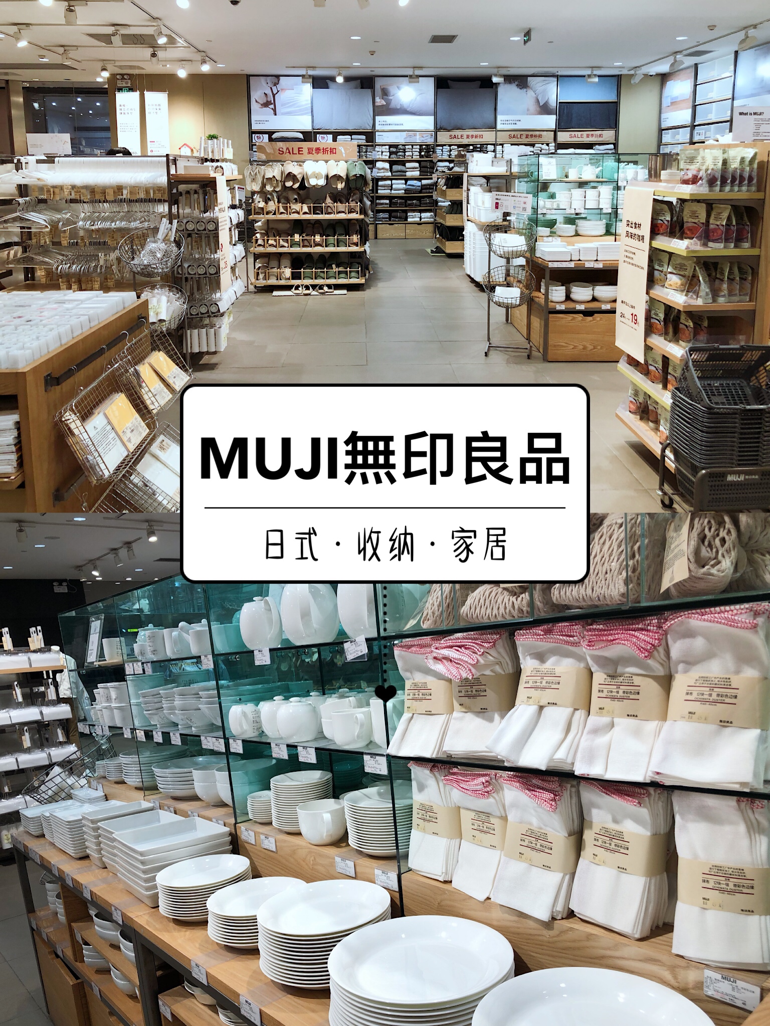 无印良品风家居装修：简约自然，打造宁静生活空间