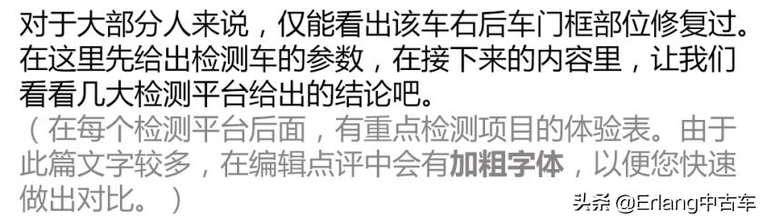 二手车直卖平台车源靠谱吗？人人车/天天拍车/优信二手车检测横评