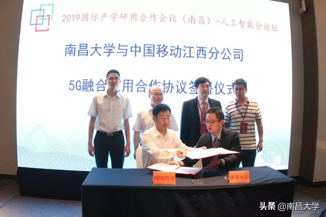 2019国际产学研用合作会议（南昌）圆满落幕