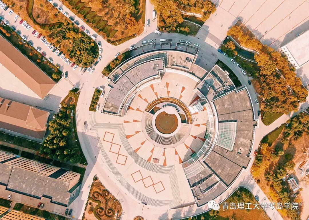 青岛理工大学琴岛学院：我把你画成画，与你平分琴院的秋色