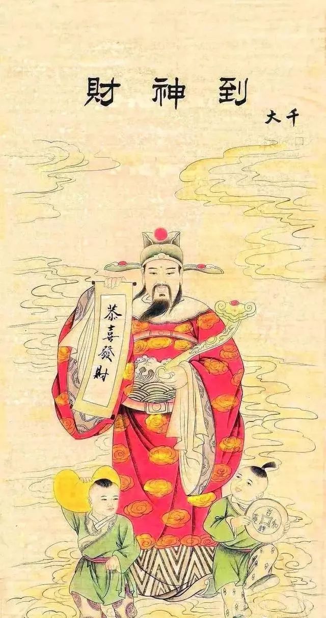 拜识国画中的《五路财神图》，愿人人平安健康、五路来财