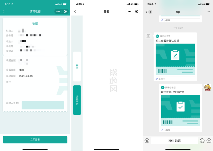 微信可以开收据了？以后定金、房租纠纷都能用它解决
