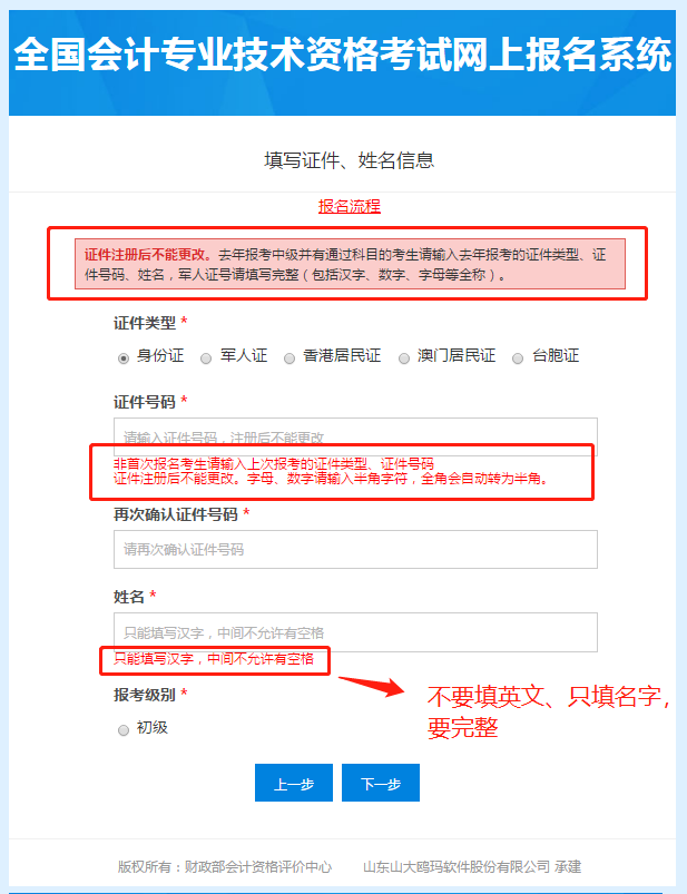 在学单位类别（在学网2022初级会计证报名官网流程）