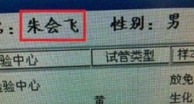 这样的生僻字取名大法，是个性体现还是哗众取宠？