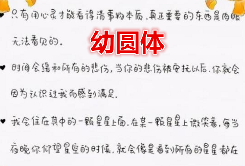 一種新字體叫