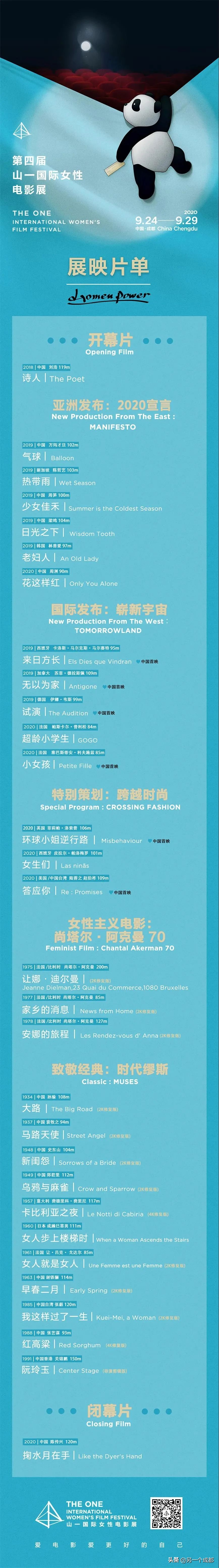 成都本周精选的玩耍活动