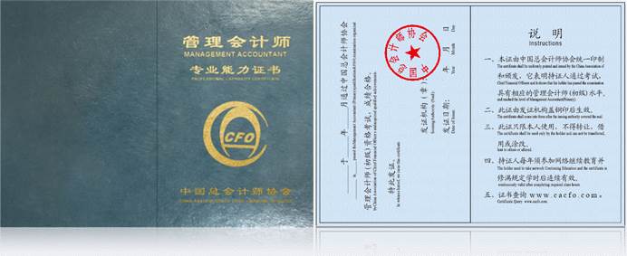 学会计能考的证都在这！有其中三本就可以衣食无忧！