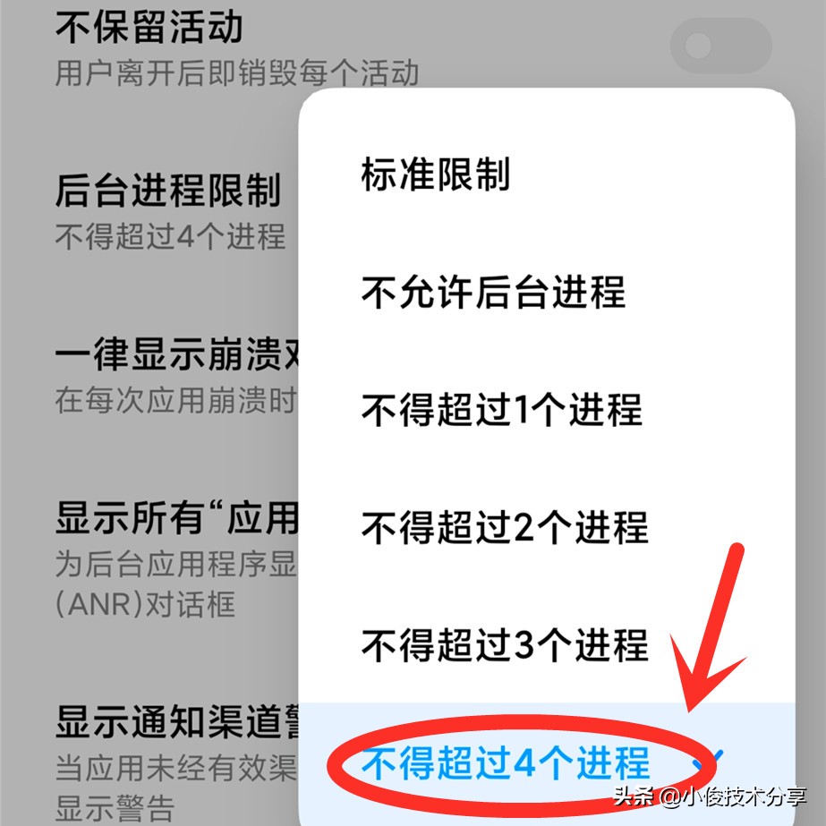 小米手机通过这5个设置，可提升流畅度和安全性，红米手机通用