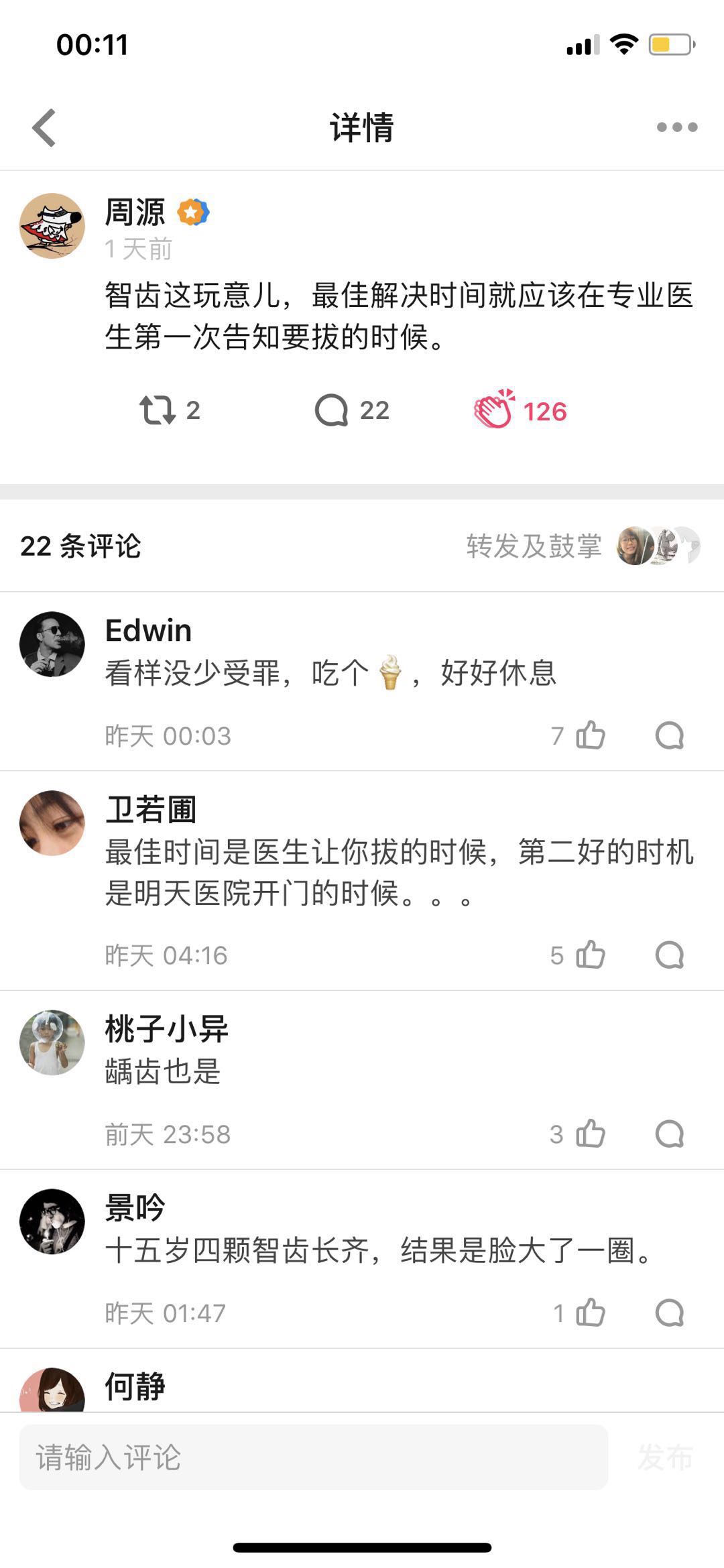 正畸治疗完成后是带传统保持器好还是透明压膜保持器好？