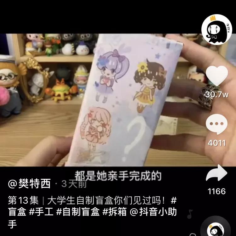 创意手工DIY丨粘土DIY——自制盲盒教程，安排