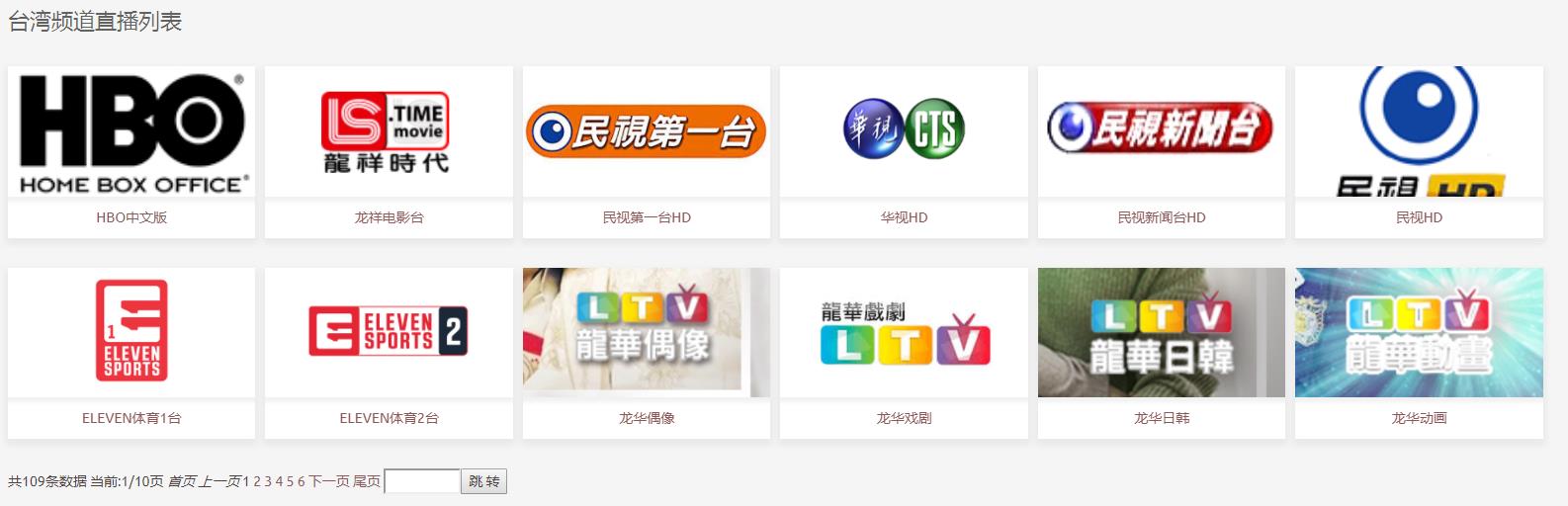 cctv5手機在線直播無插件（「酷站精選」-免梯子免插件免安裝的全球直播頻道網站）