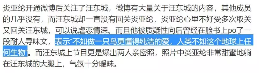 炎亚纶身陷连环劈腿门,更扯出当年与汪东城的不舍情