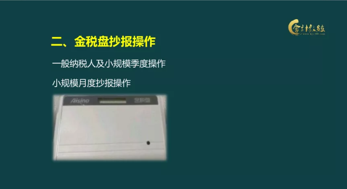 5月征期延至21日！会计人都在看的纳税申报实操汇总，让你不再愁