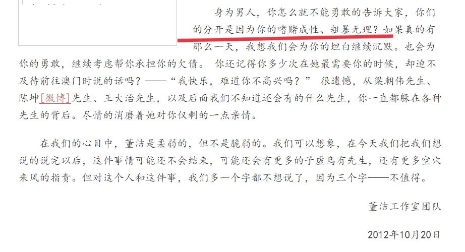 5位人品低劣却事业有成的明星：有人弃糟糠之妻，他上榜让人意外