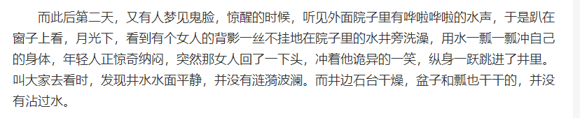 大冒险游戏:让人毛骨悚然的轰动全球的灵异事件