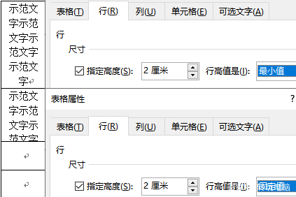 word表格列宽怎么设置（excel表格怎么设置列宽）-第4张图片-科灵网