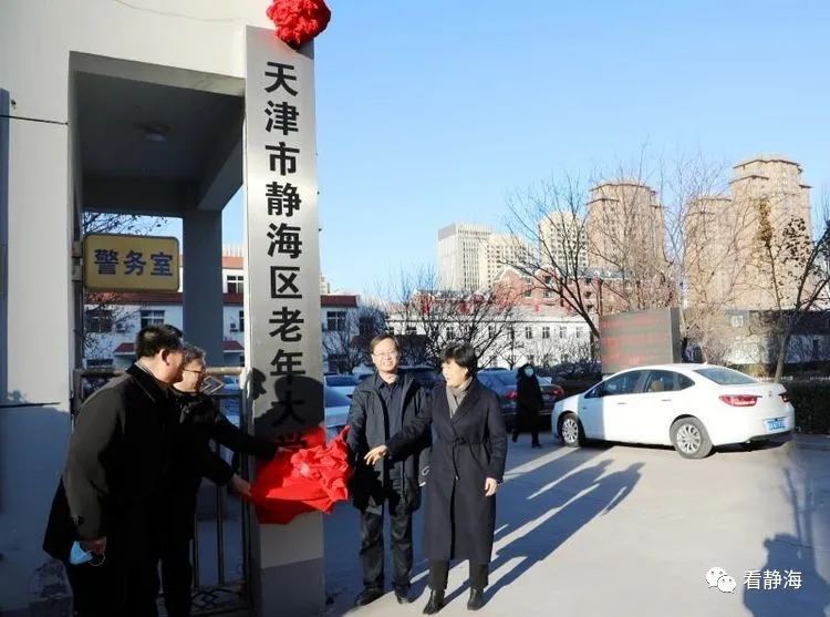 被严重低估的静海区，又出“王炸”