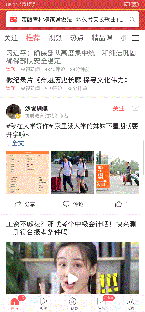 我一秒钟将网页转为了长图，无需下载！你还在一个个截图吗