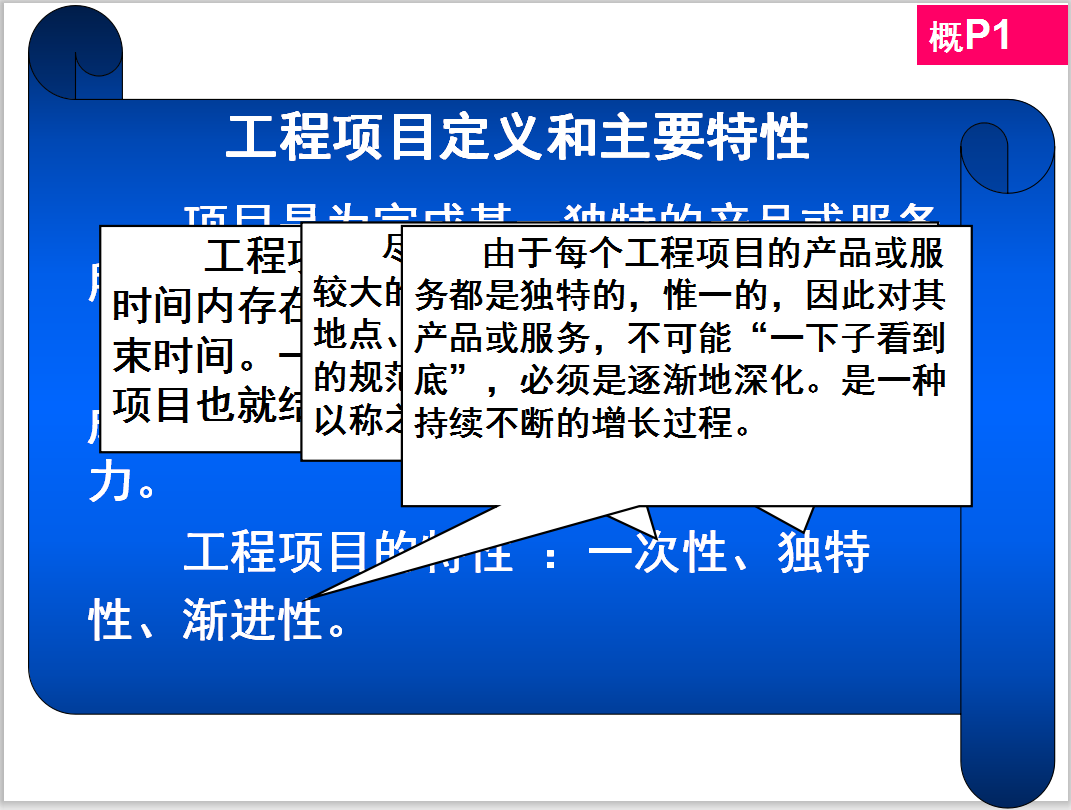 30套项目经理培训讲义，优秀项目经理必备，升职加薪全靠它