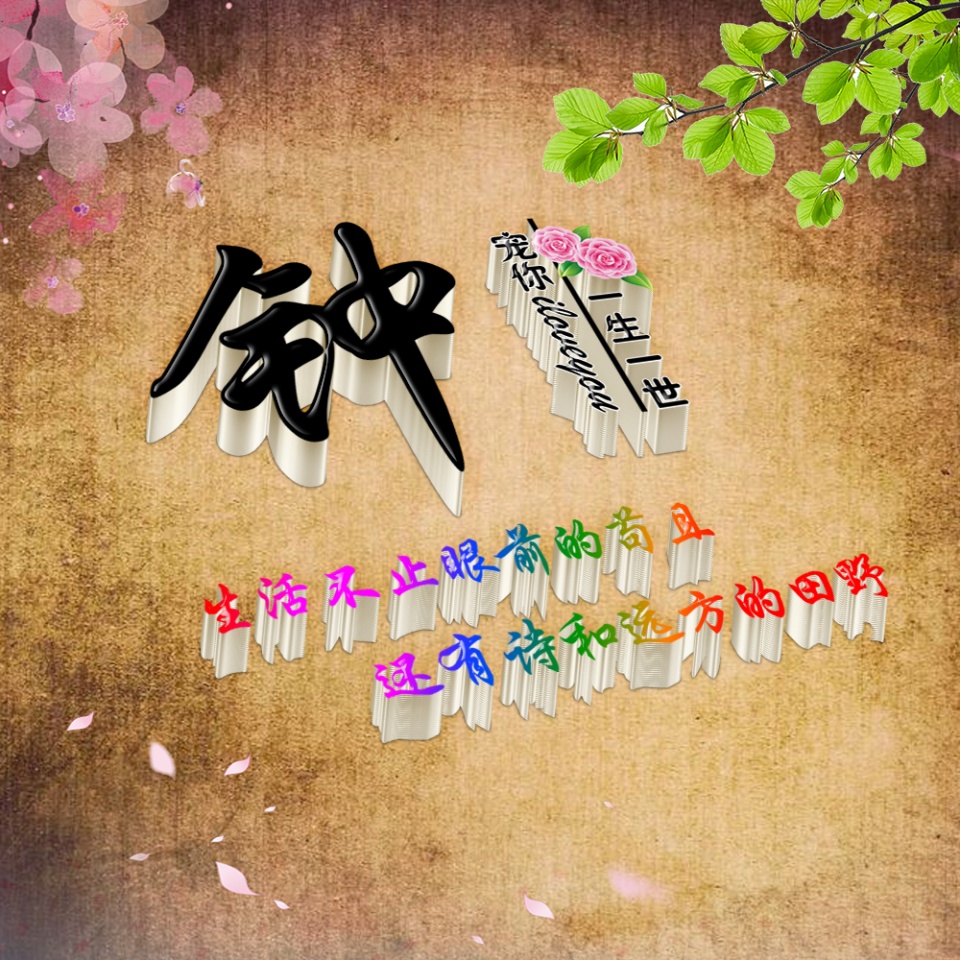 用你名字做头像,40张炫彩十二生肖签名头像,精心为您设计