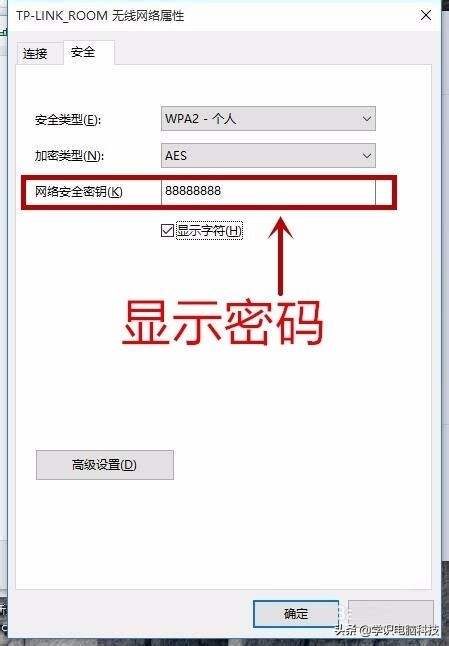 电脑如何查看wifi密码，电脑怎么看wifi有几个人在使用