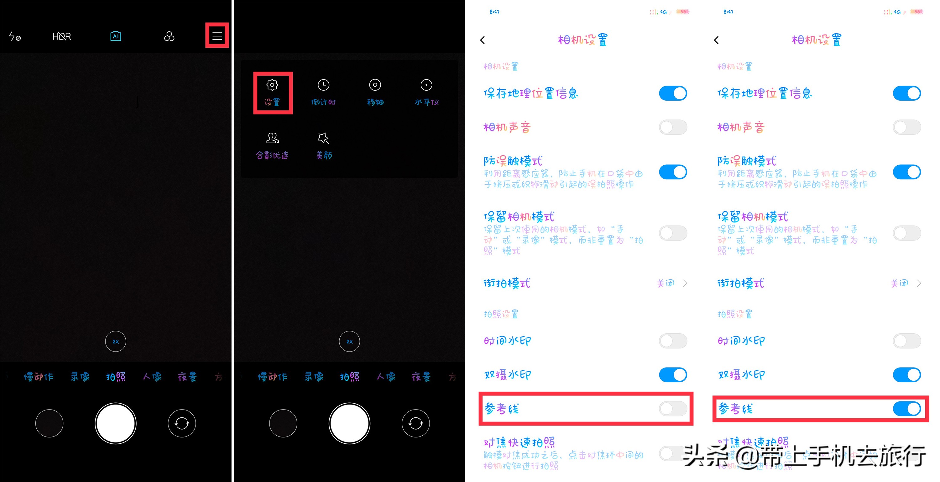 拍好照片，这个设置一定要提前打开，无论哪一品牌智能手机