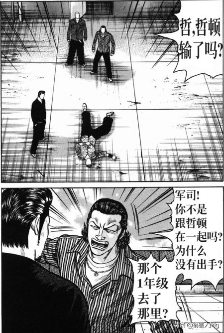 热血高校漫画 热血高校worst漫画