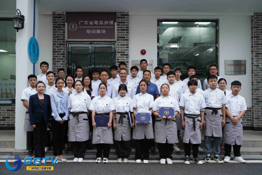 未来可期，广州市轻工技师学院又一批学粤菜的贵州娃“C位”出道