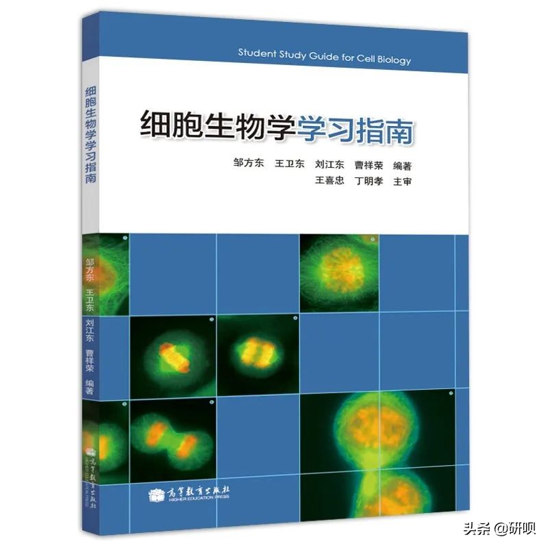 南京师范大学生物学考研（630/844）经验分享